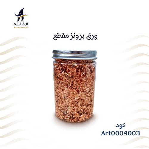 ورق برونز مقطع - Bronze flakes