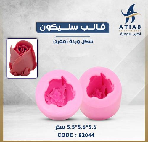 قالب سليكون وردة 3D - 5.6*5.6*5.5سم
