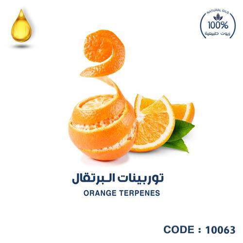 توربينات البرتقال- ORANGE TERPENES