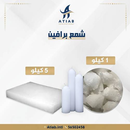 Paraffin wax 