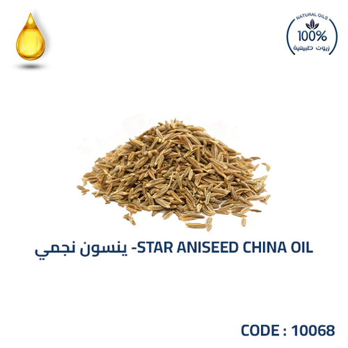 ينسون نجمي -STAR ANISEED CHINA OIL