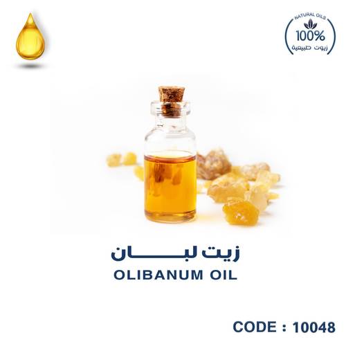 لبان -OLIBANUM OIL 