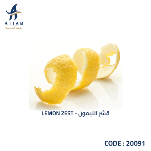 قشر الليمون -  LEMON ZEST