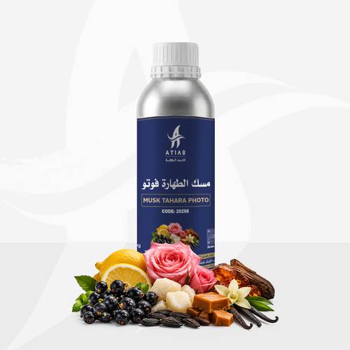MUSK TAHARA PHOTO-مسك الطهارة فوتو