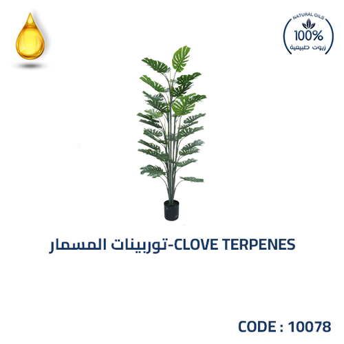 توربينات المسمار-CLOVE TERPENES