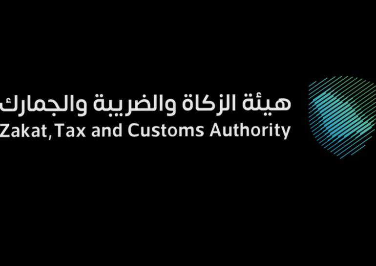 خدمة الزكاة والضريبة: إنجاز دقيق وموثوق