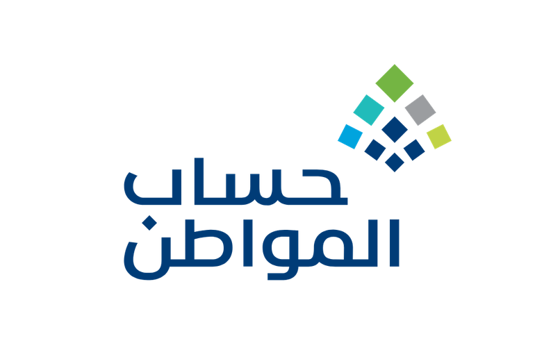 خدمة حساب المواطن: إنجاز دقيق وسريع