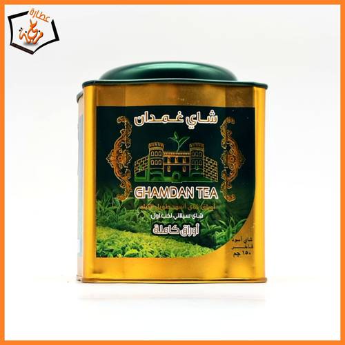 شاي غمدان 150 gm