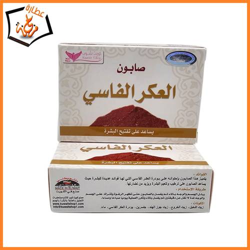 صابون العكر الفاسي كويت شوب
