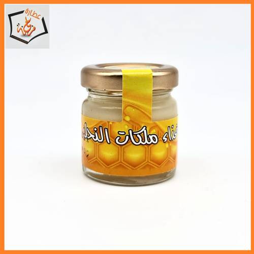 غــذاء مــلكـات ســائــل