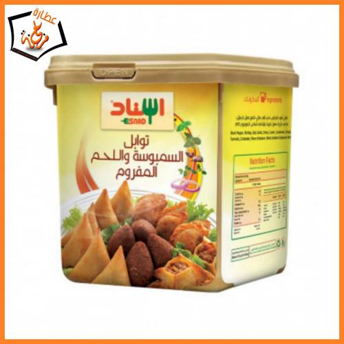 بهارات السمبوسة اسناد 200g
