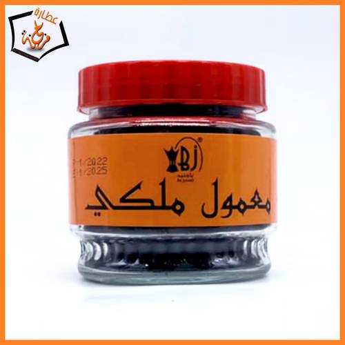 معمول ملكي كبير ركاز 