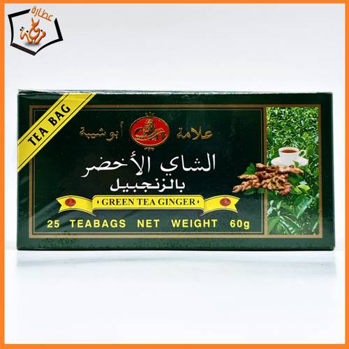 شاي اخضر بالزنجبيل ابو شيبة 25 كيس 60 gm 