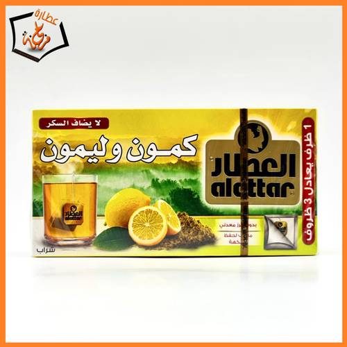   شاي كمون ليمون العطار24 كيس 