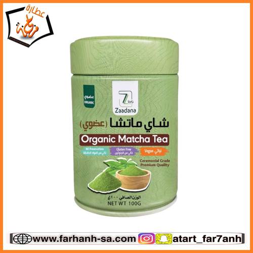 شاي ماتشا عضوي زادنا 100g