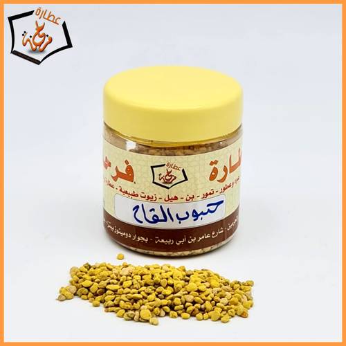 حبــوب اللقــاح الصيـنـي 