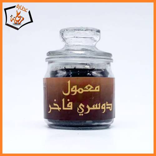 معمول دوسري صغير باجنيد