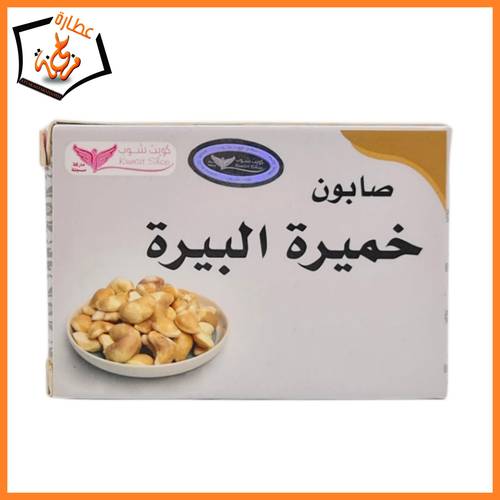 صابون خميرة البيرة كويت شوب