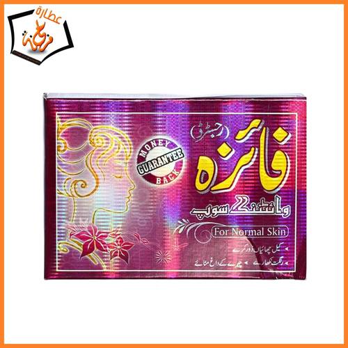 صابون فايزة