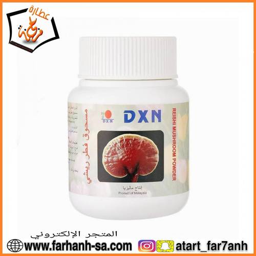 مسحوق الفطر الريشي DXN 70G