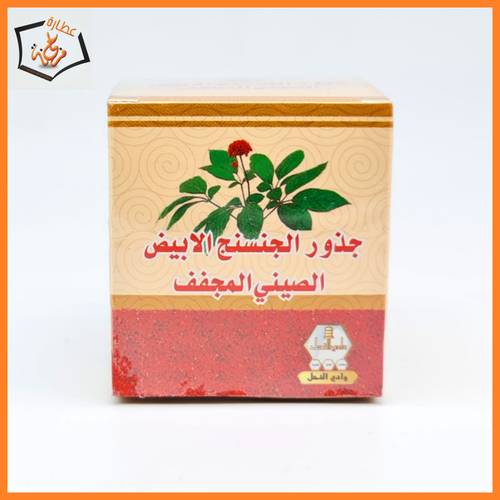 جنسنيج بودرة