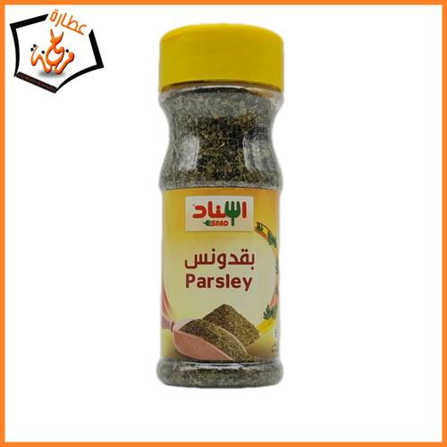 بقدونس اسناد 22جرام