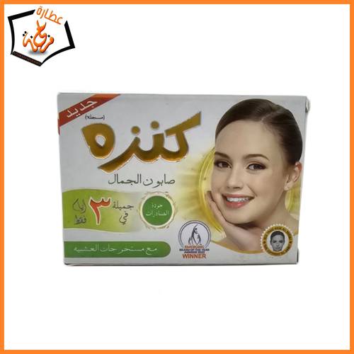 صابون كنزه​