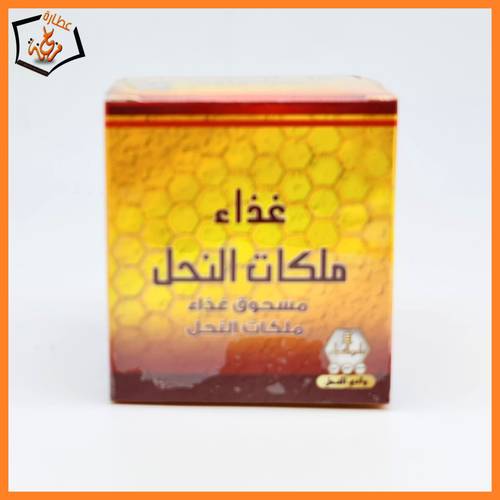 بودرة غــذاء الملكات