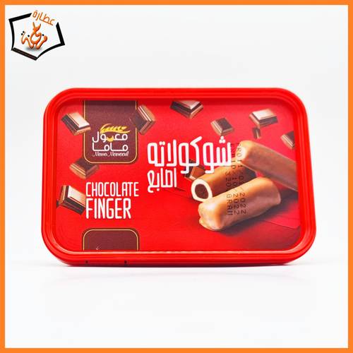 معمول أصابع التمر شوكلاتة ماما 450g
