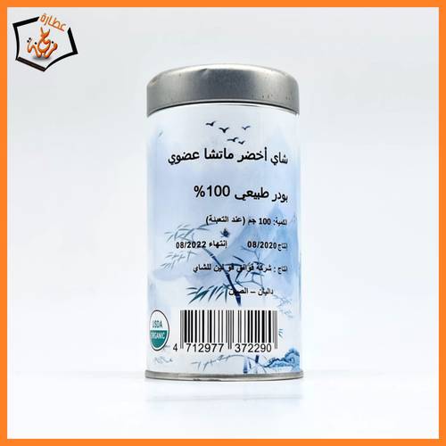 شاي اخضر ماتشا عضوي 100gm