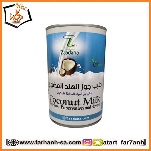 حليب جوز الهند العضوي زادنا 400ml