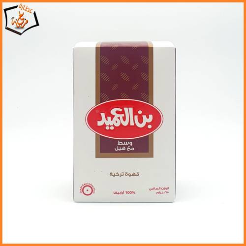 بن العميد وسط مع الهيل 250جرام 