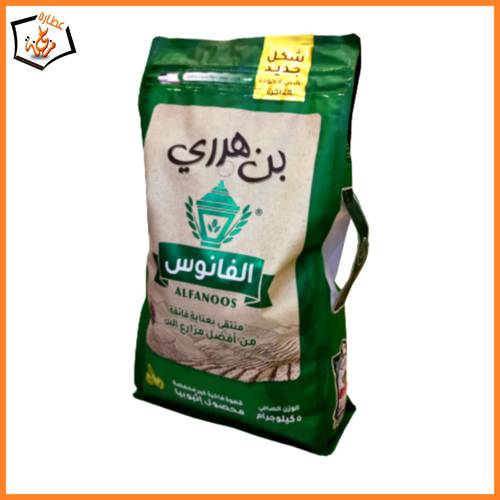 بن هرري الفانوس ني 5 كيلو