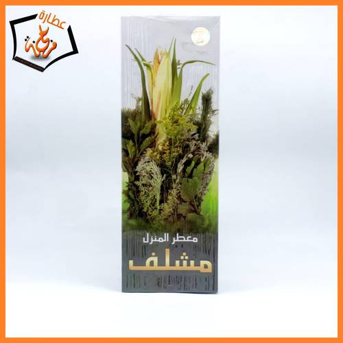 معطر مشلف بانافع