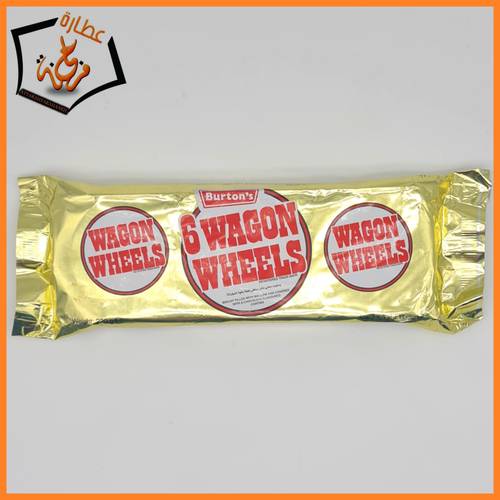 بسكوت واجن ويلز 200g