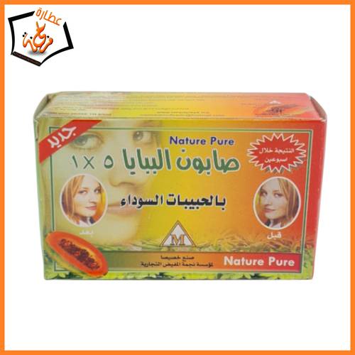 صابون بابايا 5×1 نجمة المفيض