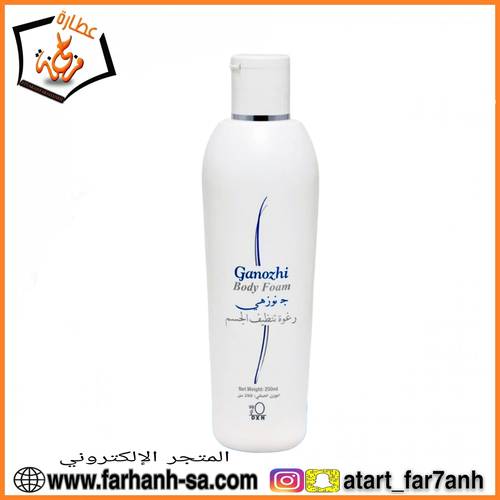 رغوة جانوزي للجسم 250مل dxn