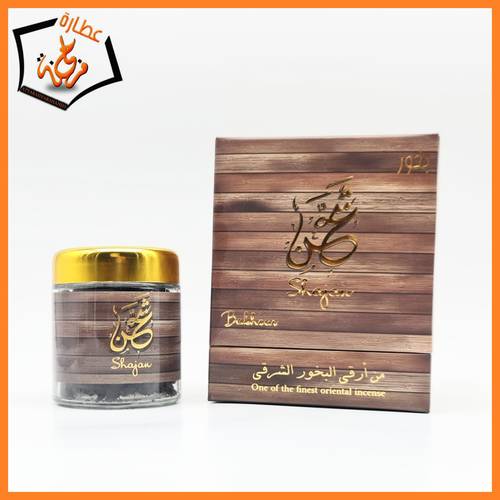 بخور شجن 