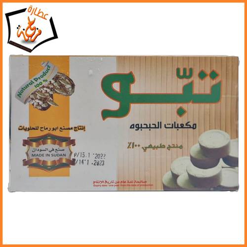 مكعبات الحبحوة تبو