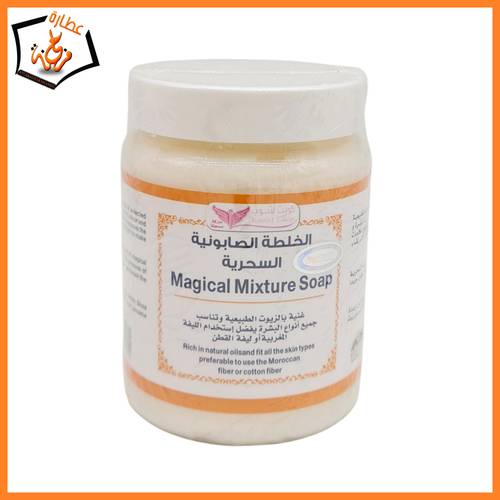 الخلطة الصابونة السحرية