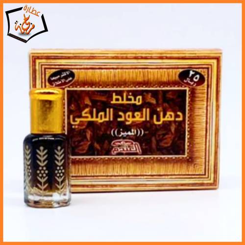 مخلط دهن العود الملكي 
