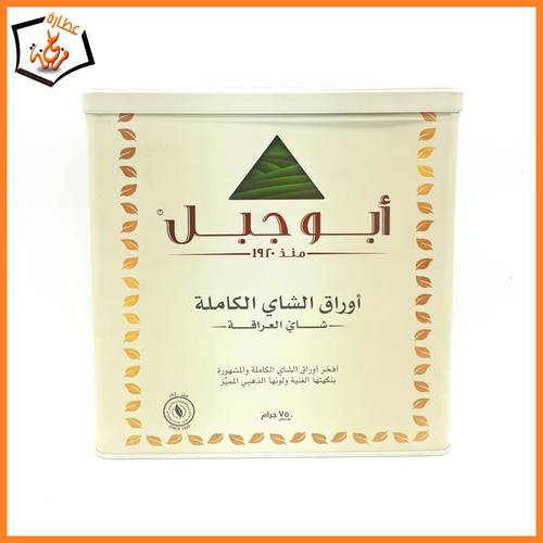 شاي أبو جبل 750 gm 