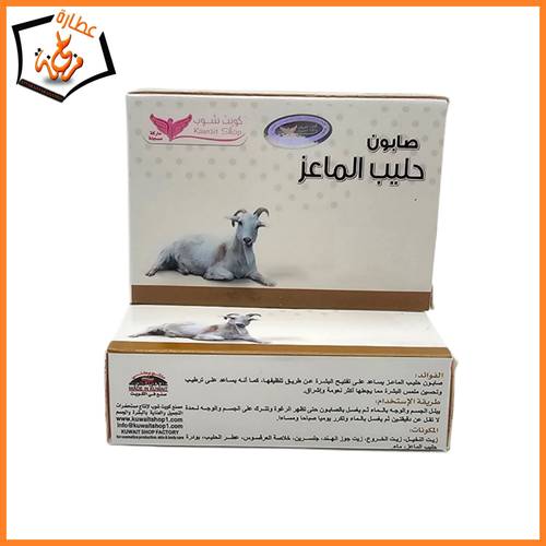 صابون حليب الماعز كويت شوب
