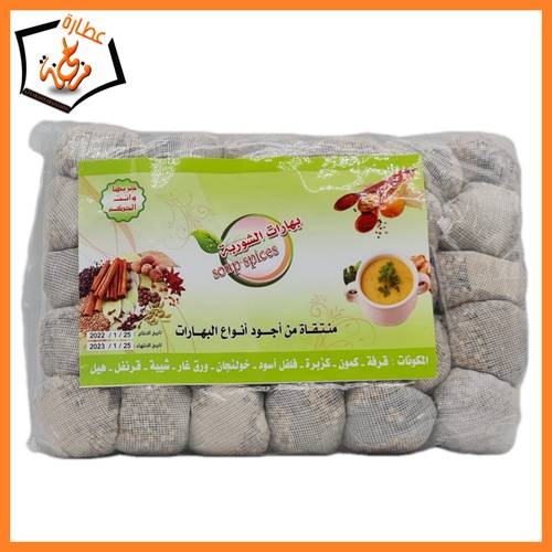 بهارات الشربة