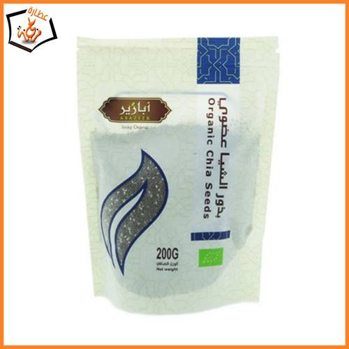 بذور الشيا ابازير 200G