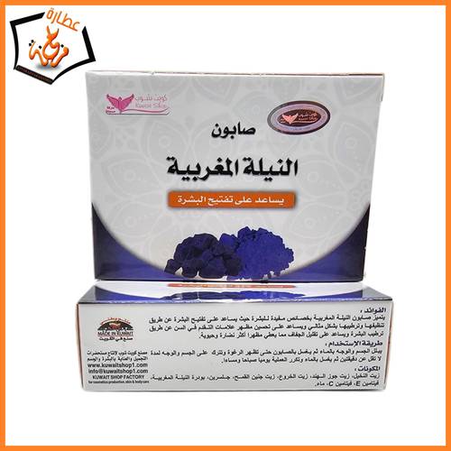 صابون النيلة الزرقاء كويت شوب