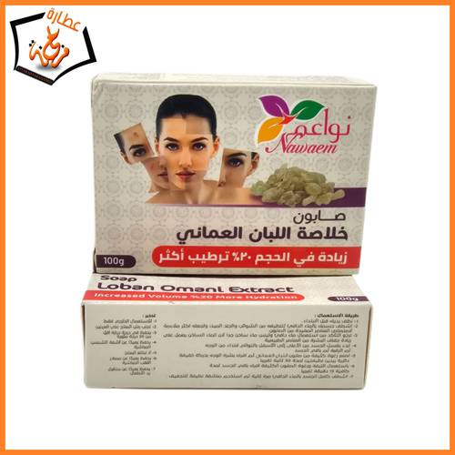 صابون اللبان العماني نواعم
