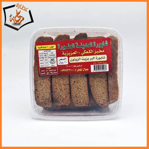 شابورة المدينة البر بزيت الزيتون 500g