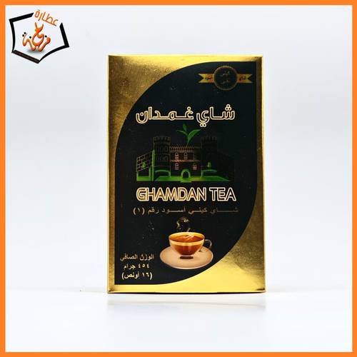 شاي غمدان 454 gm