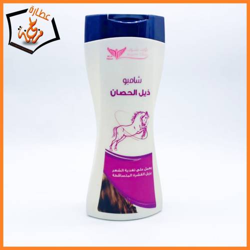 شامبو ذيل الحصان كويت شوب 450m